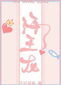 身為海王，我究竟懷了誰的孩子